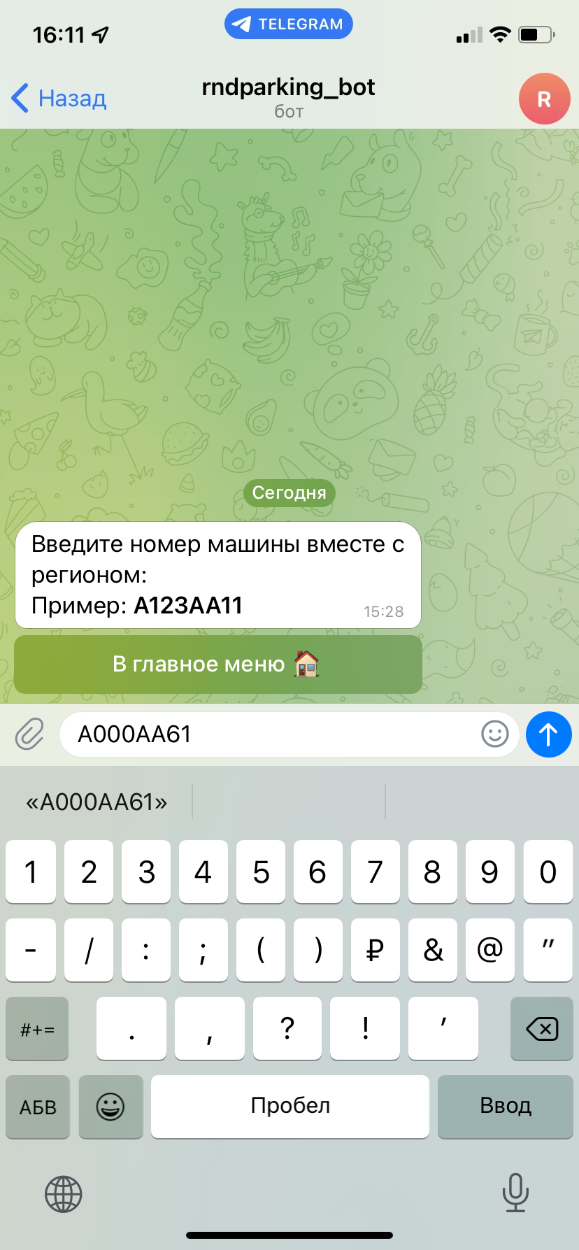 Способы оплаты