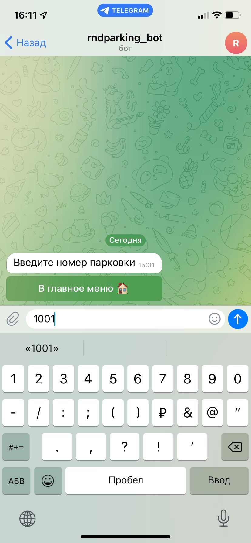 Способы оплаты