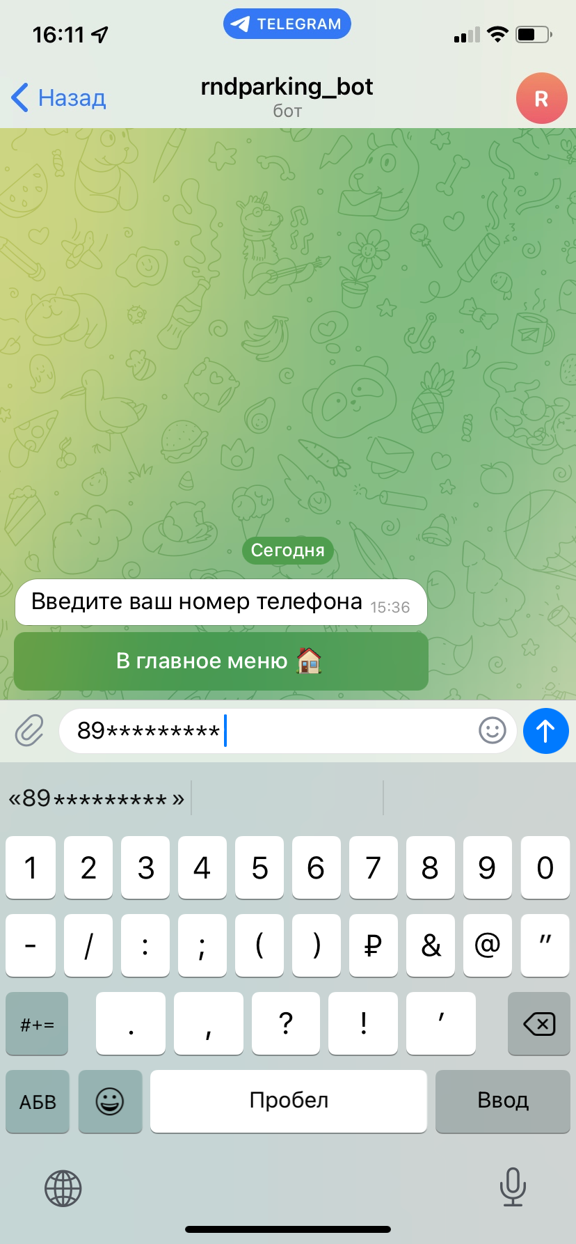 Способы оплаты